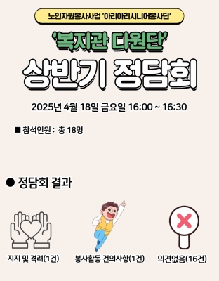 [파주시노인복지관] 노인자원..